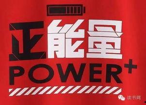 今日正能量爆料平台,正能量爆料平台今日精选